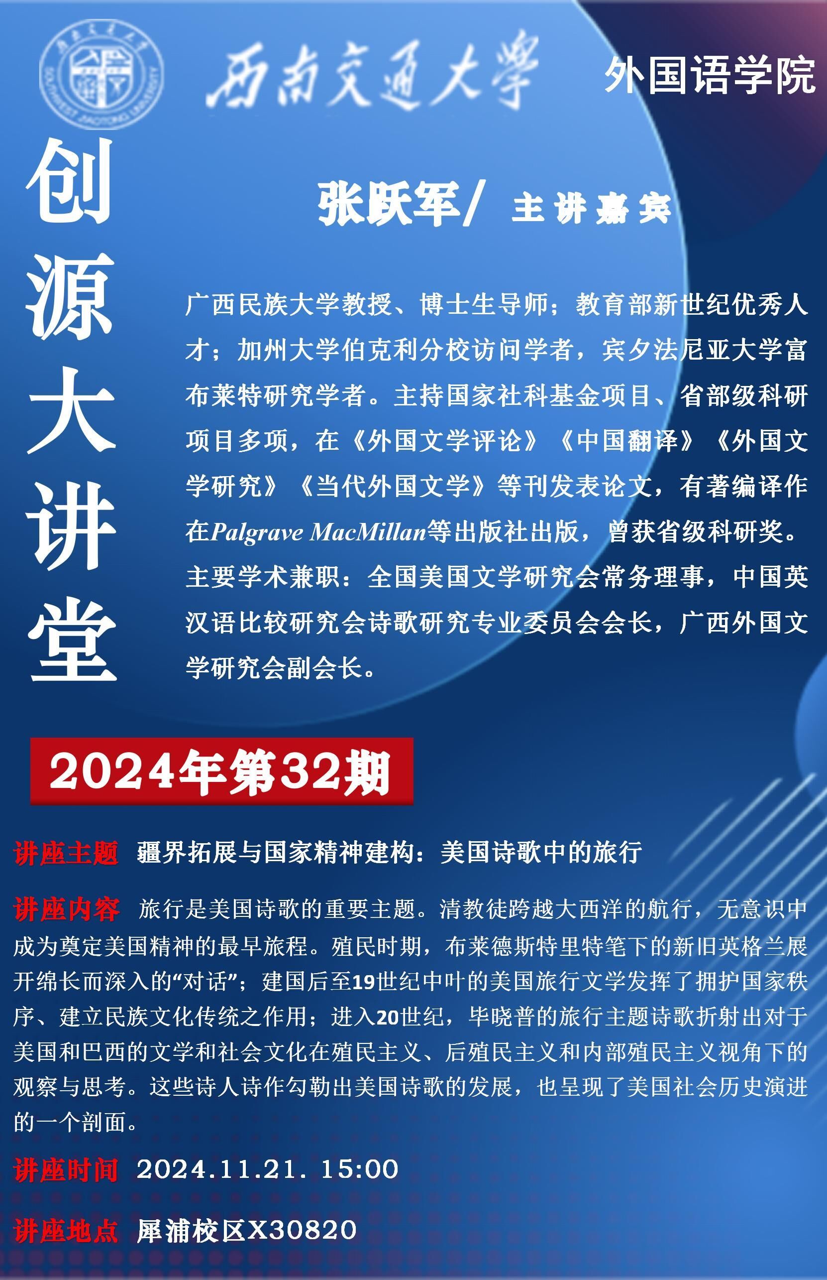 海报图片.jpg 海报图片.jpg