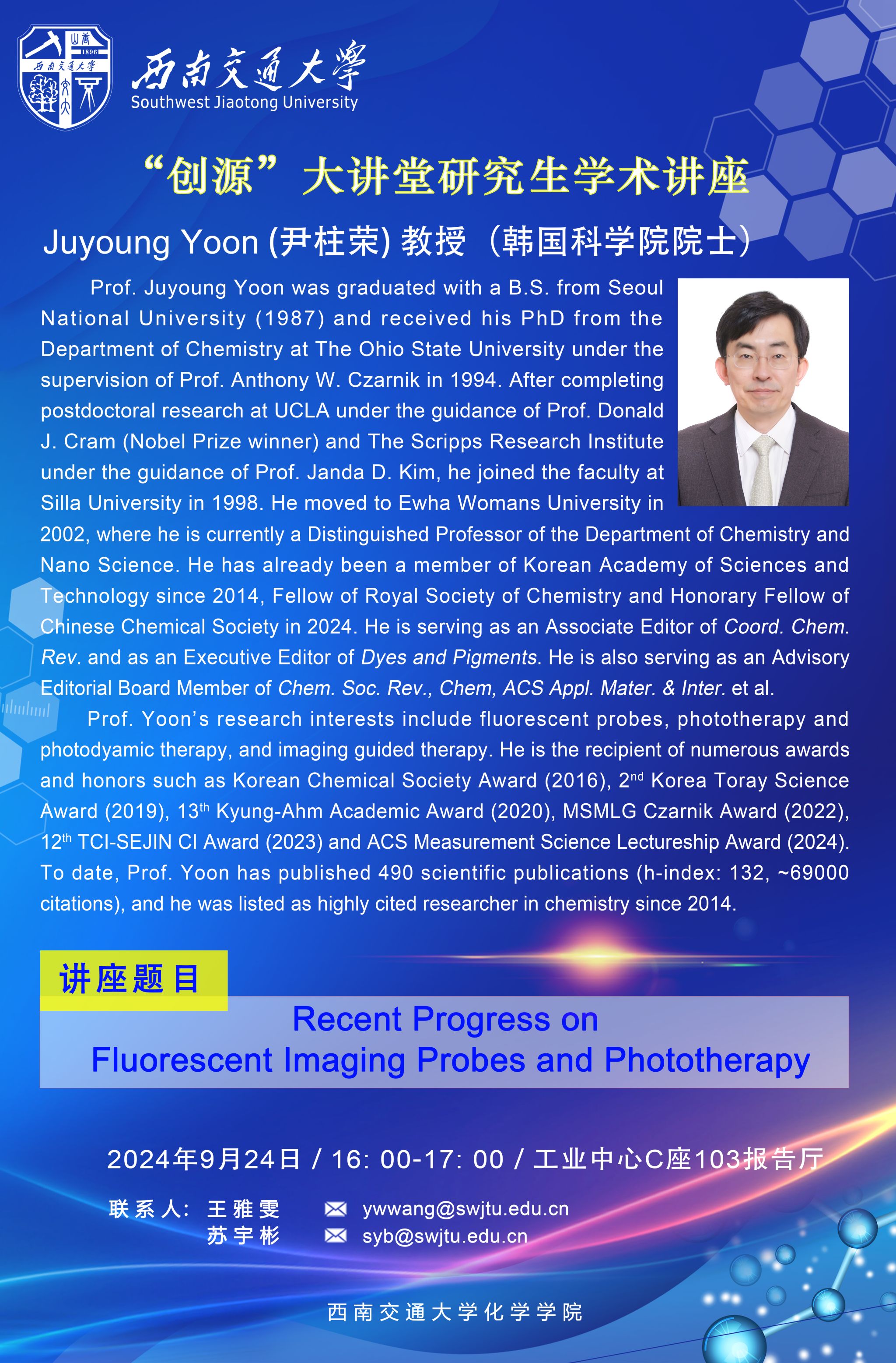 学术报告海报.jpg 学术报告海报.jpg