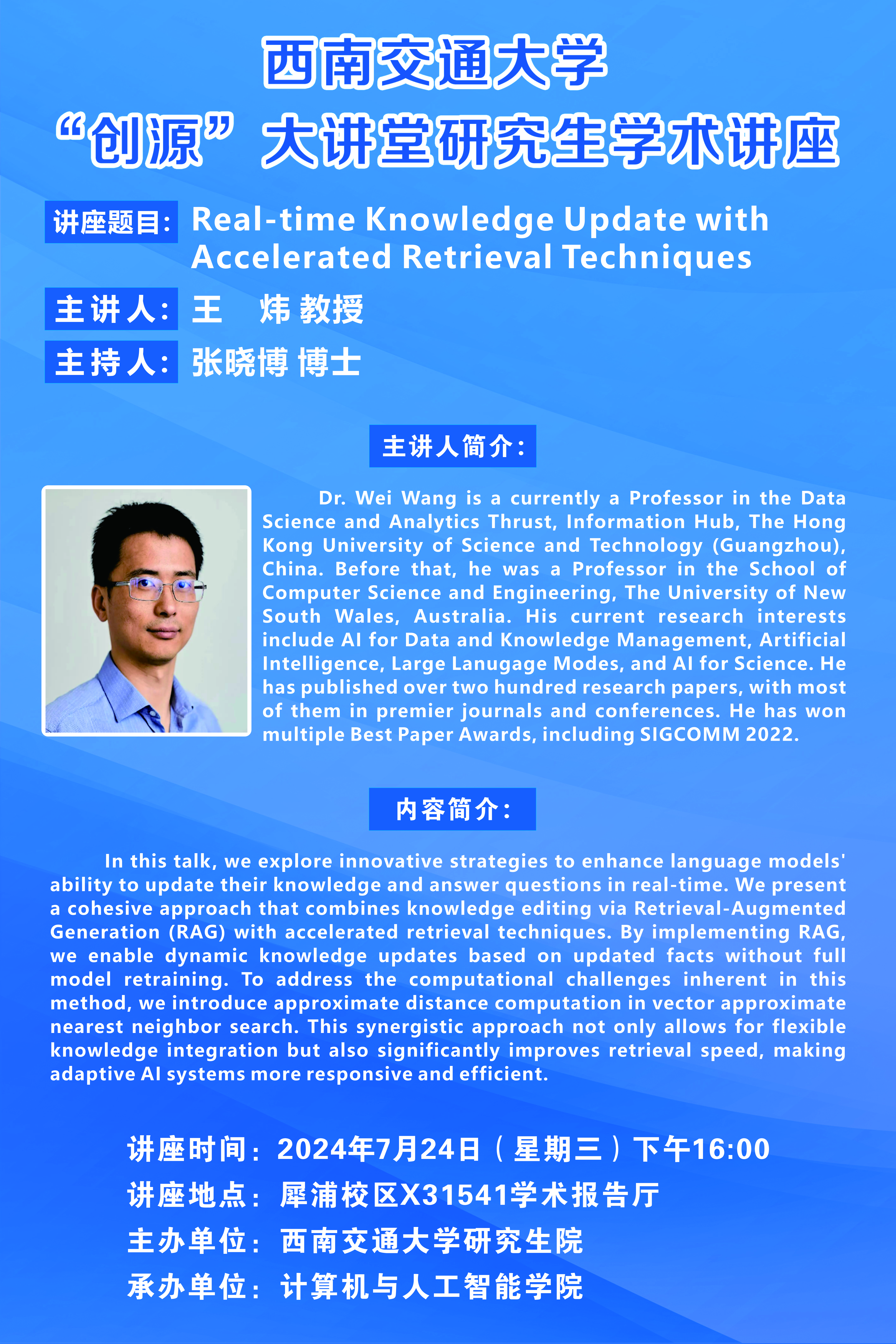 创源大讲堂海报.jpg