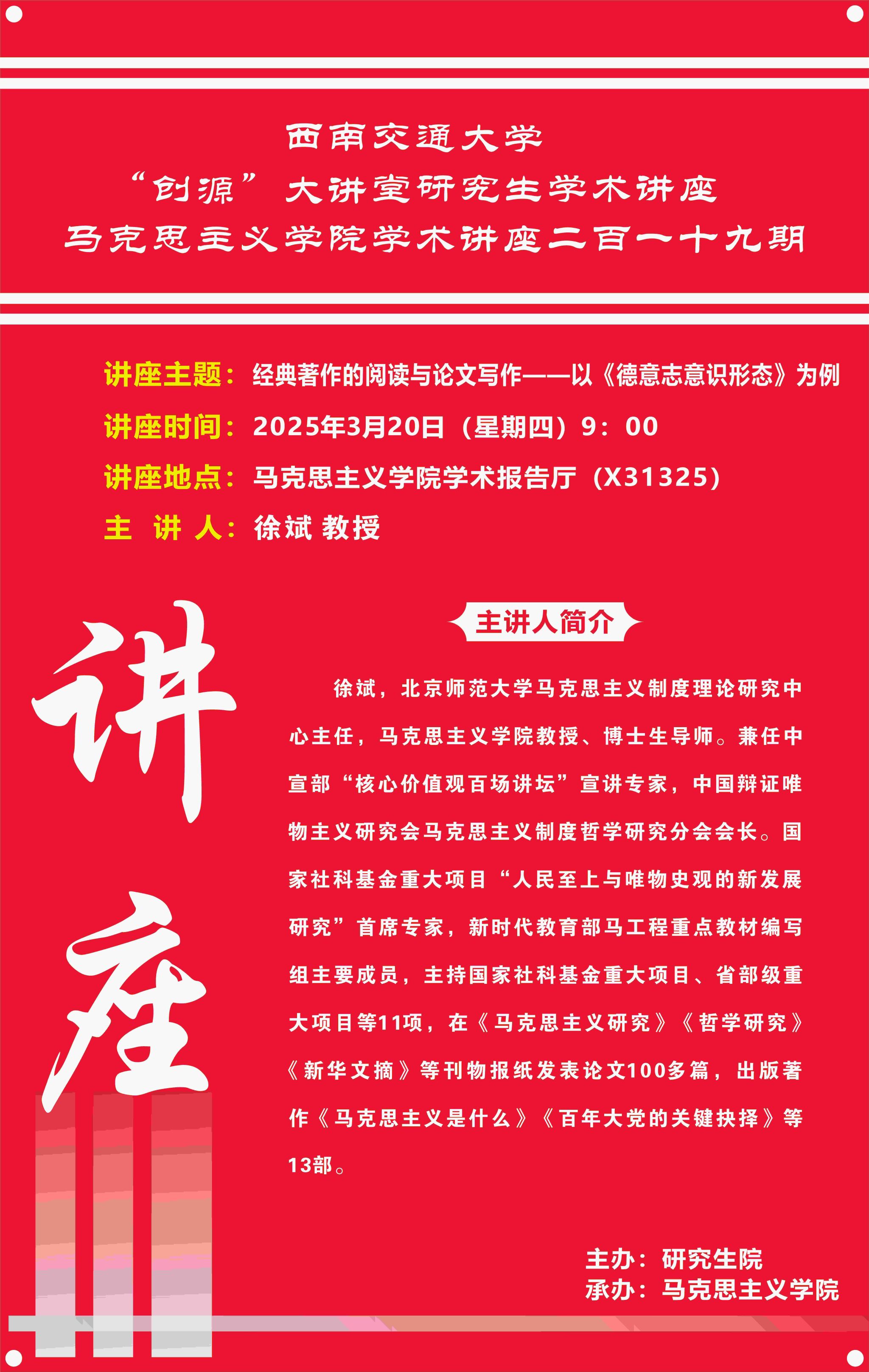 徐斌，0320.jpg