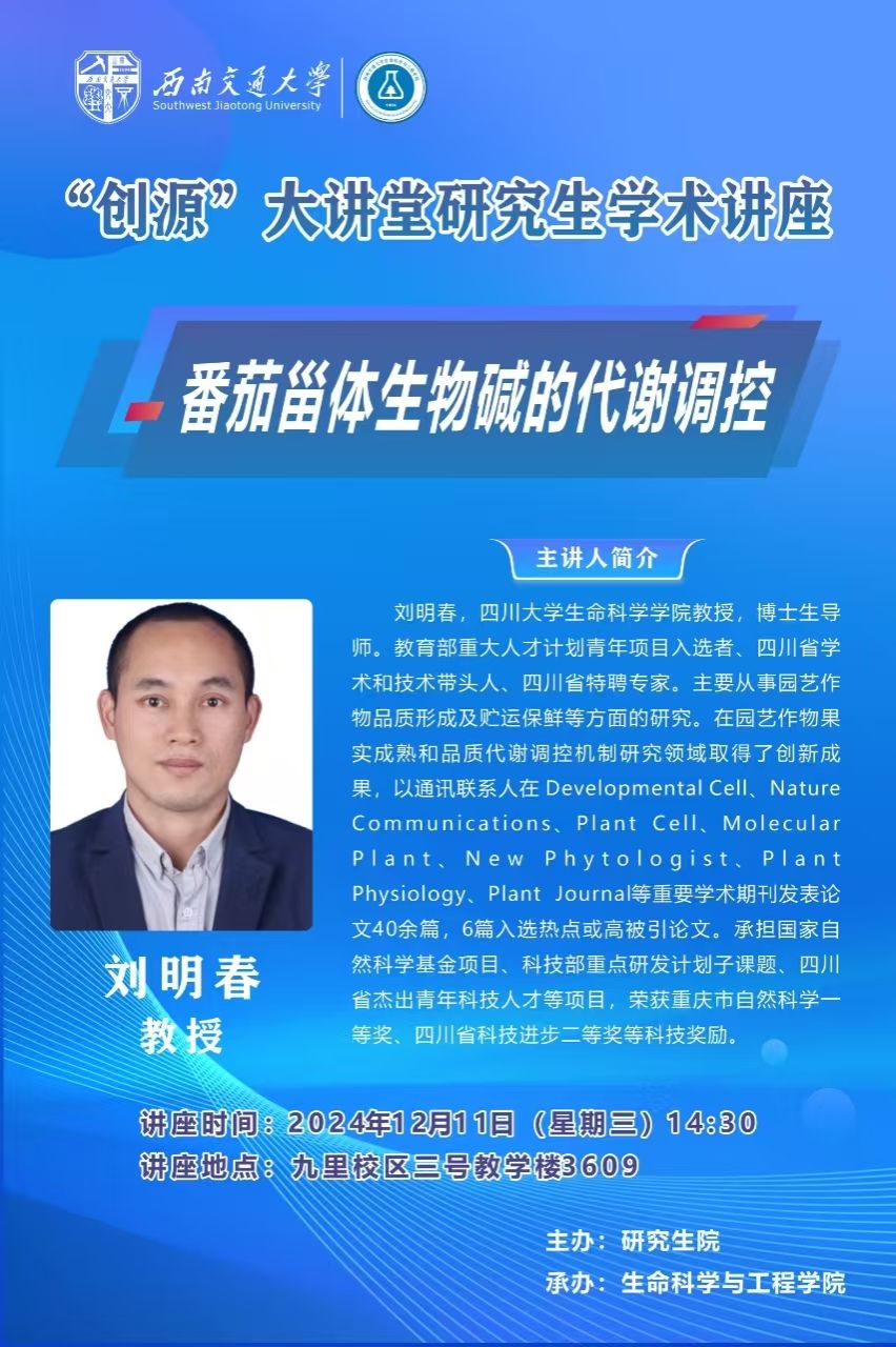 刘明春.jpg 刘明春.jpg