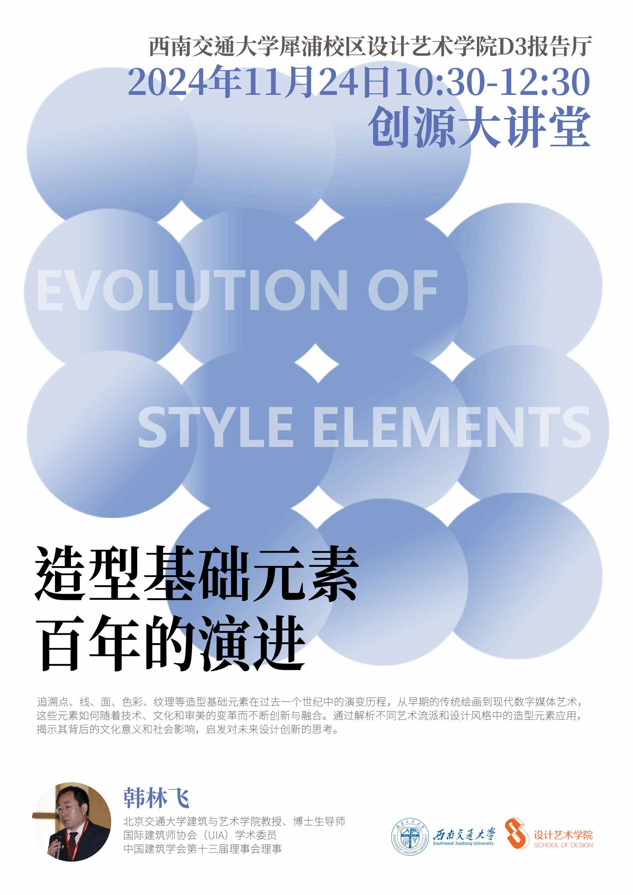 韩林飞.png