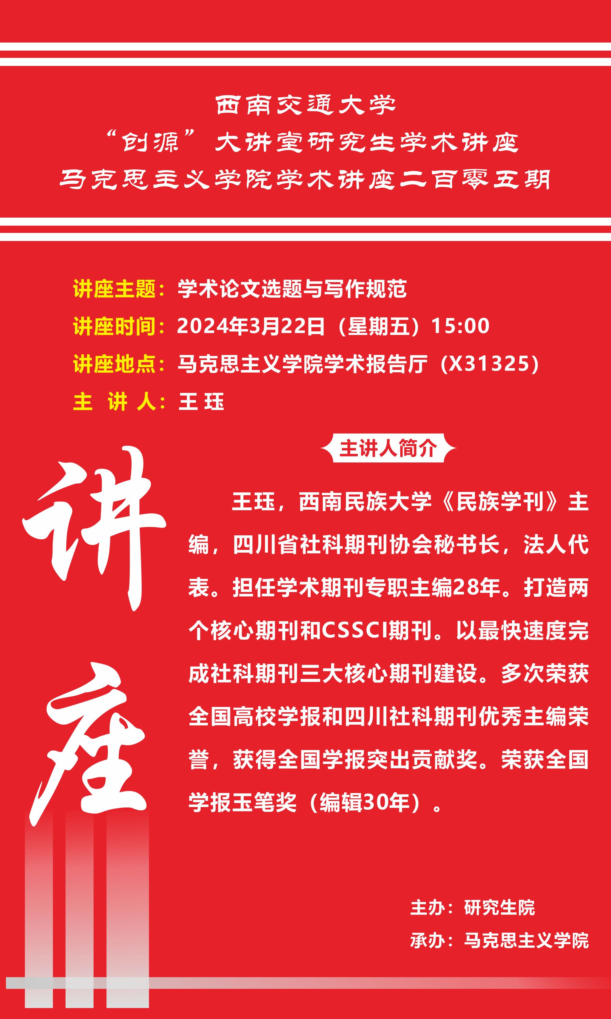 创源（王珏）.jpg