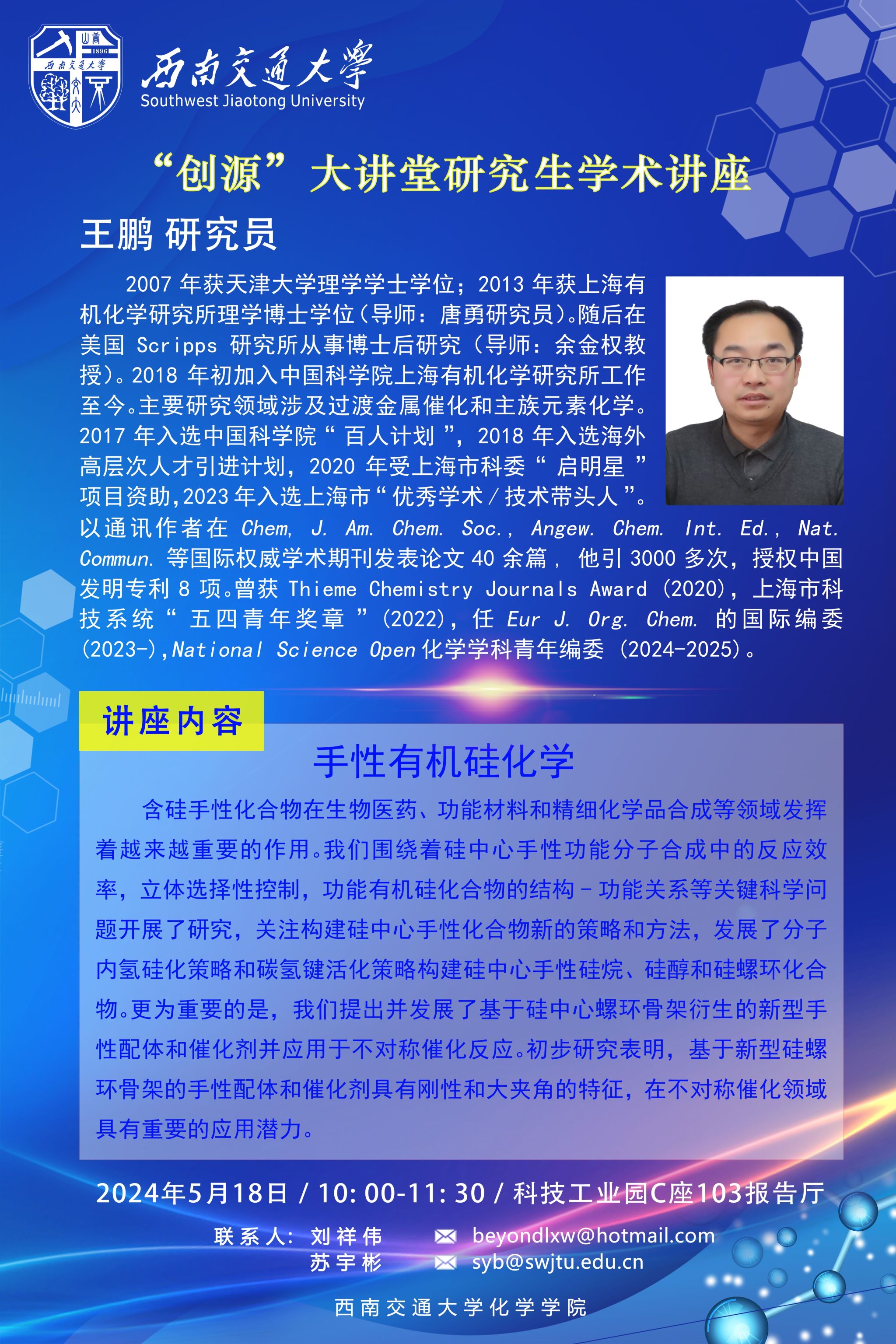 创源大讲堂.jpg