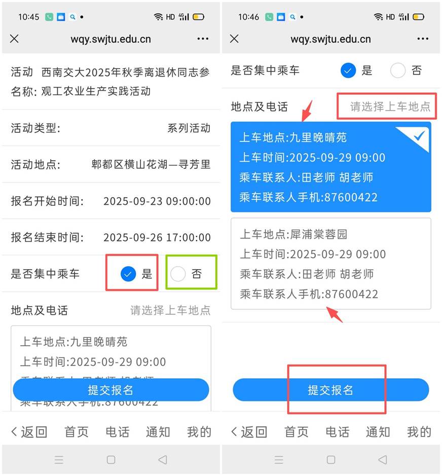 替换4