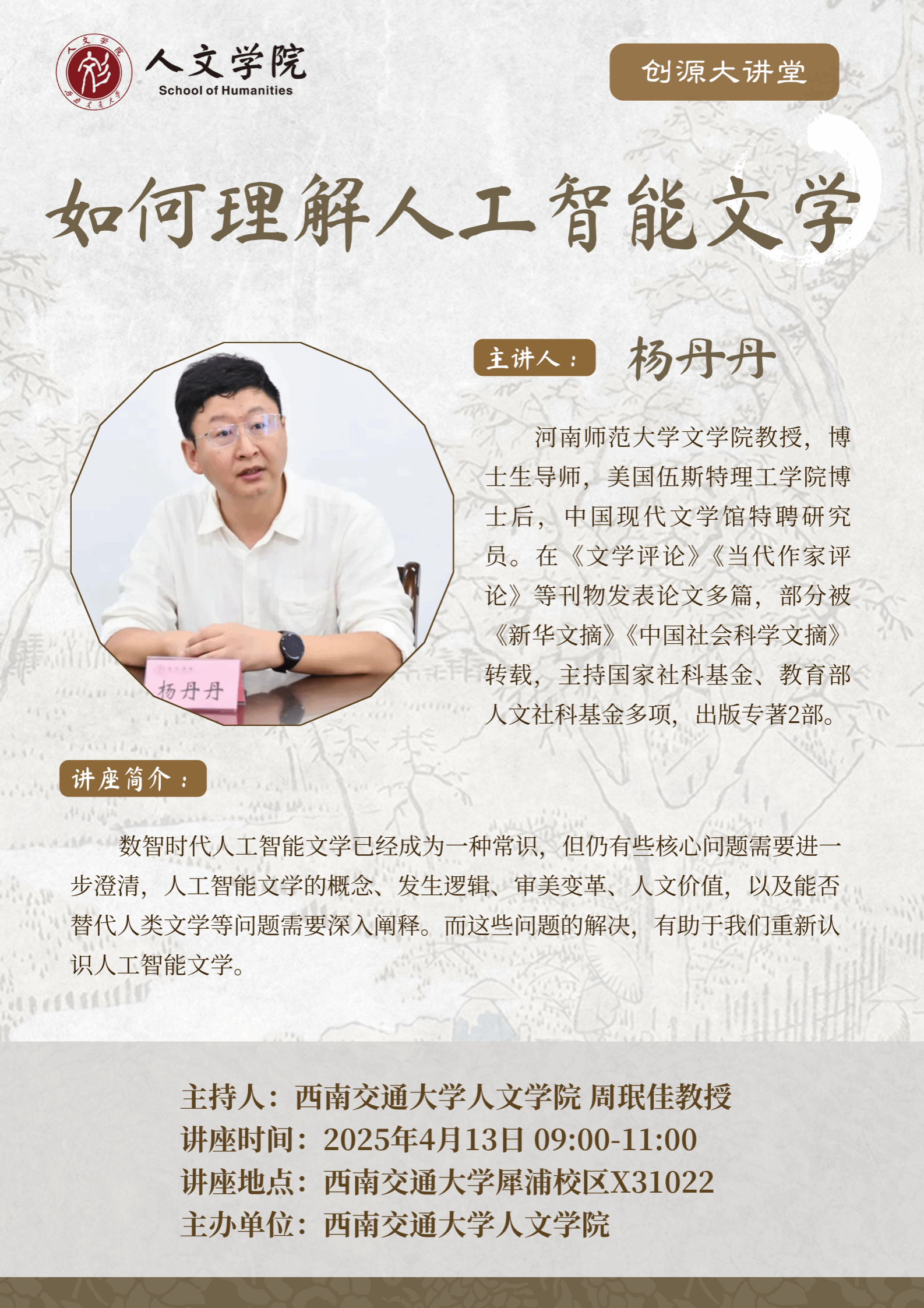 微信图片_20250327085814.png