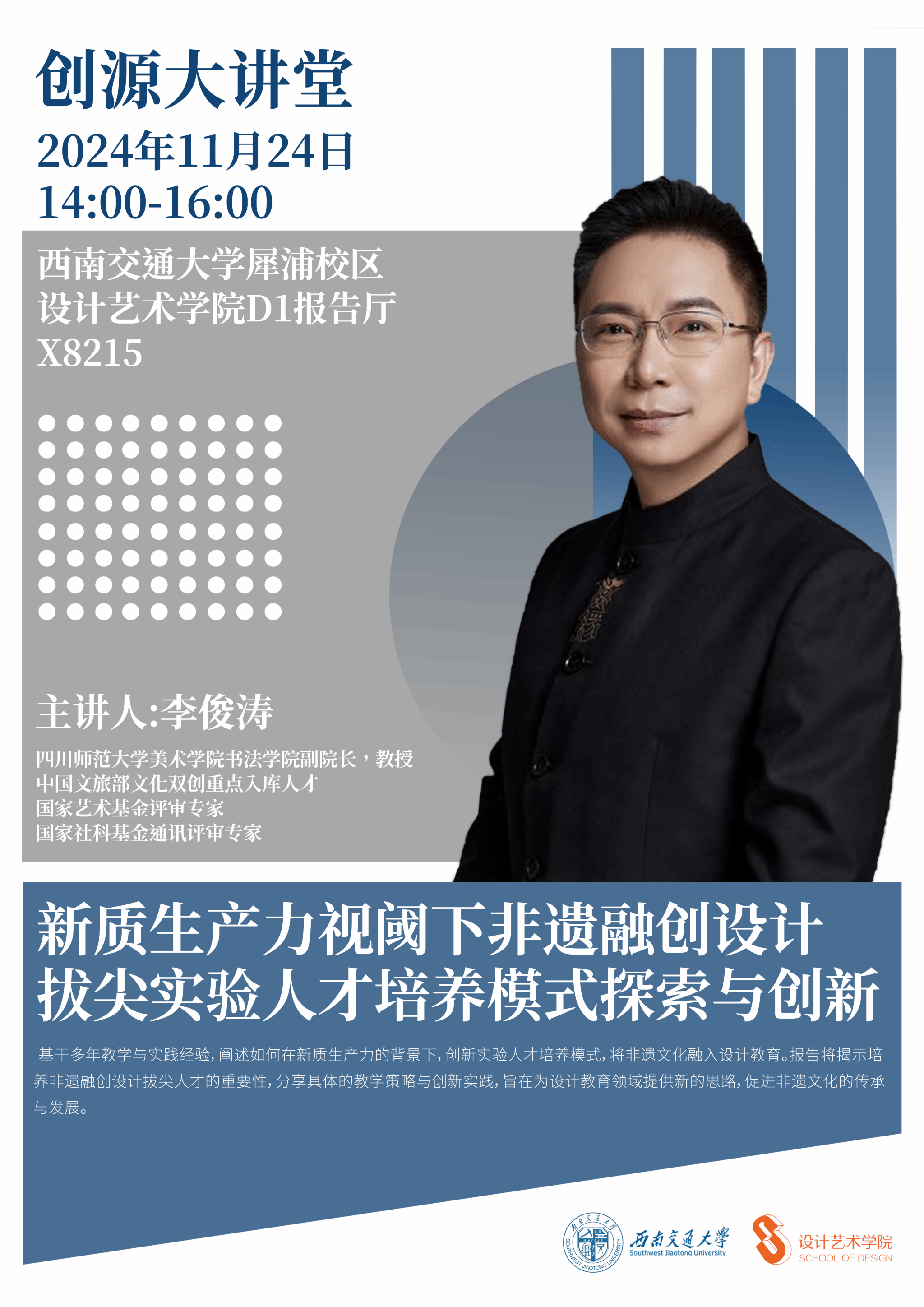 李俊涛.png 李俊涛.png