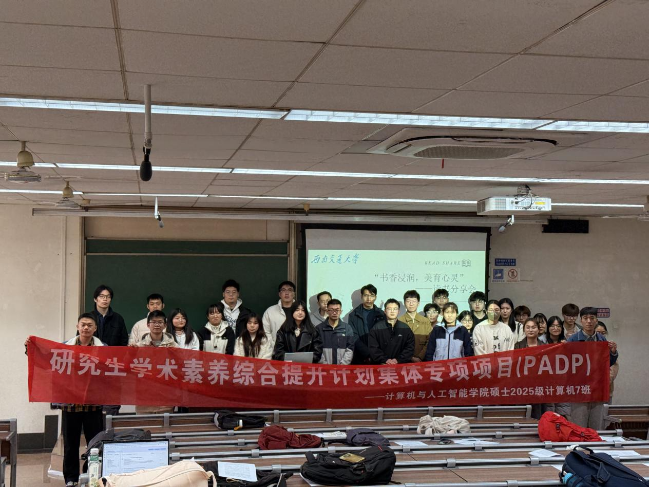 书香浸润，美育心灵—读书分享会1