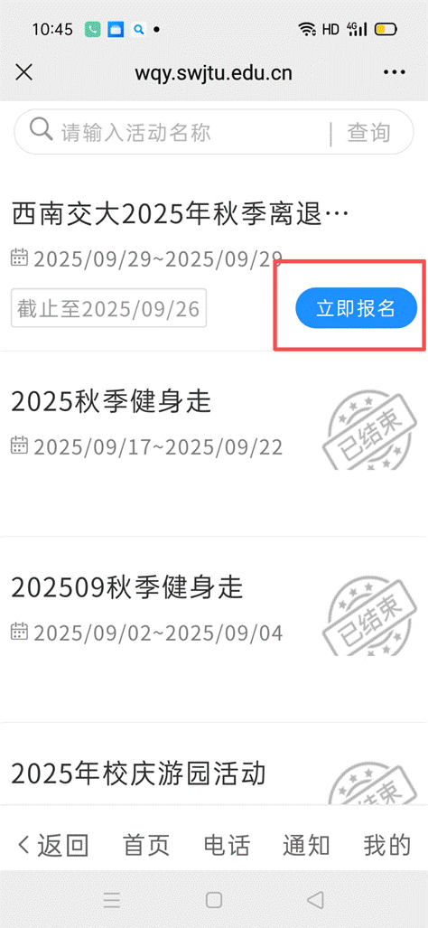 替换