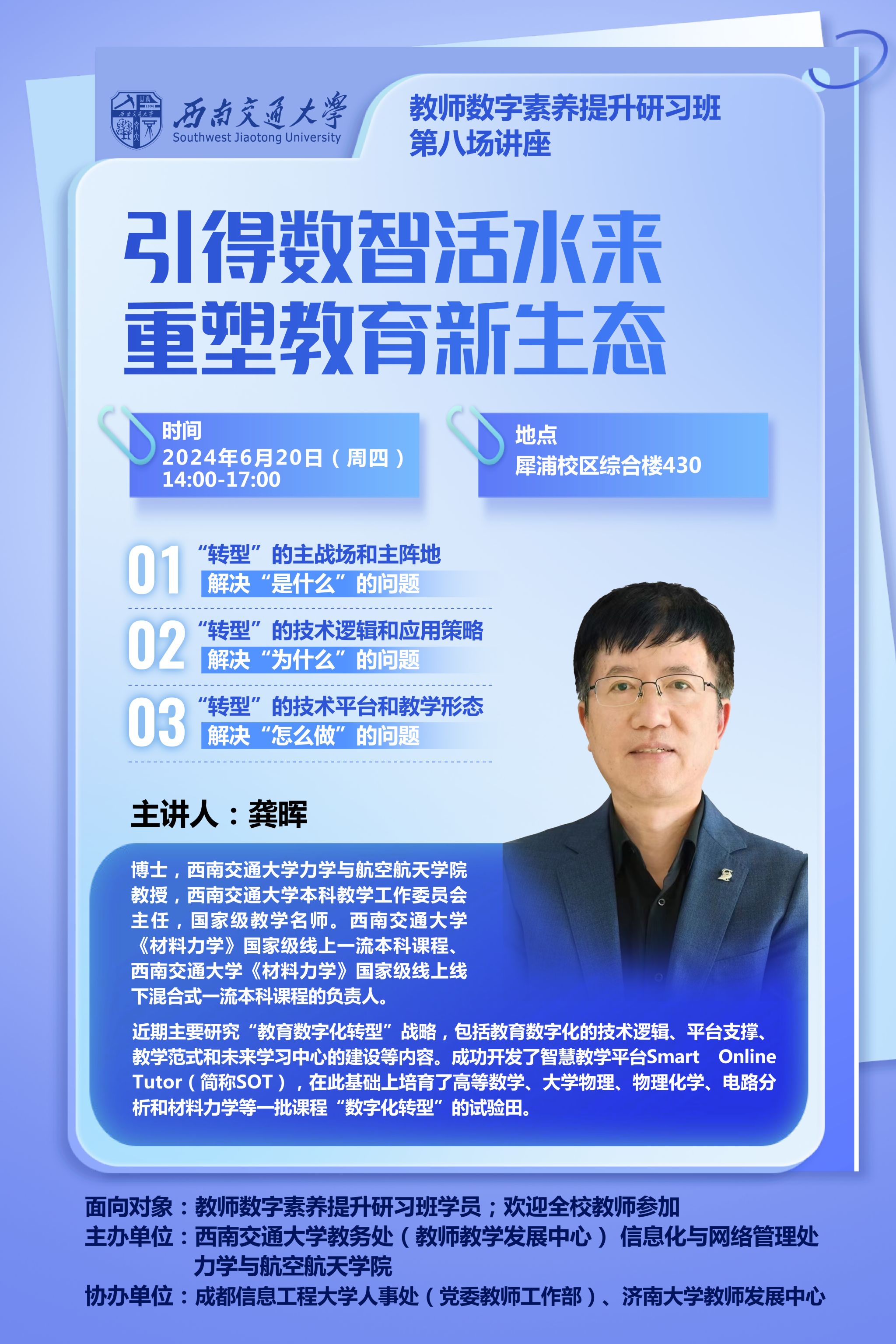 龚晖.jpg 龚晖.jpg