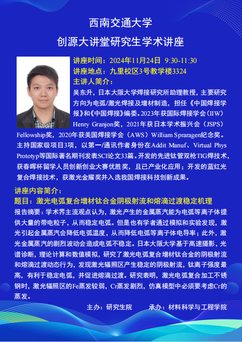 讲座海报.png 讲座海报.png