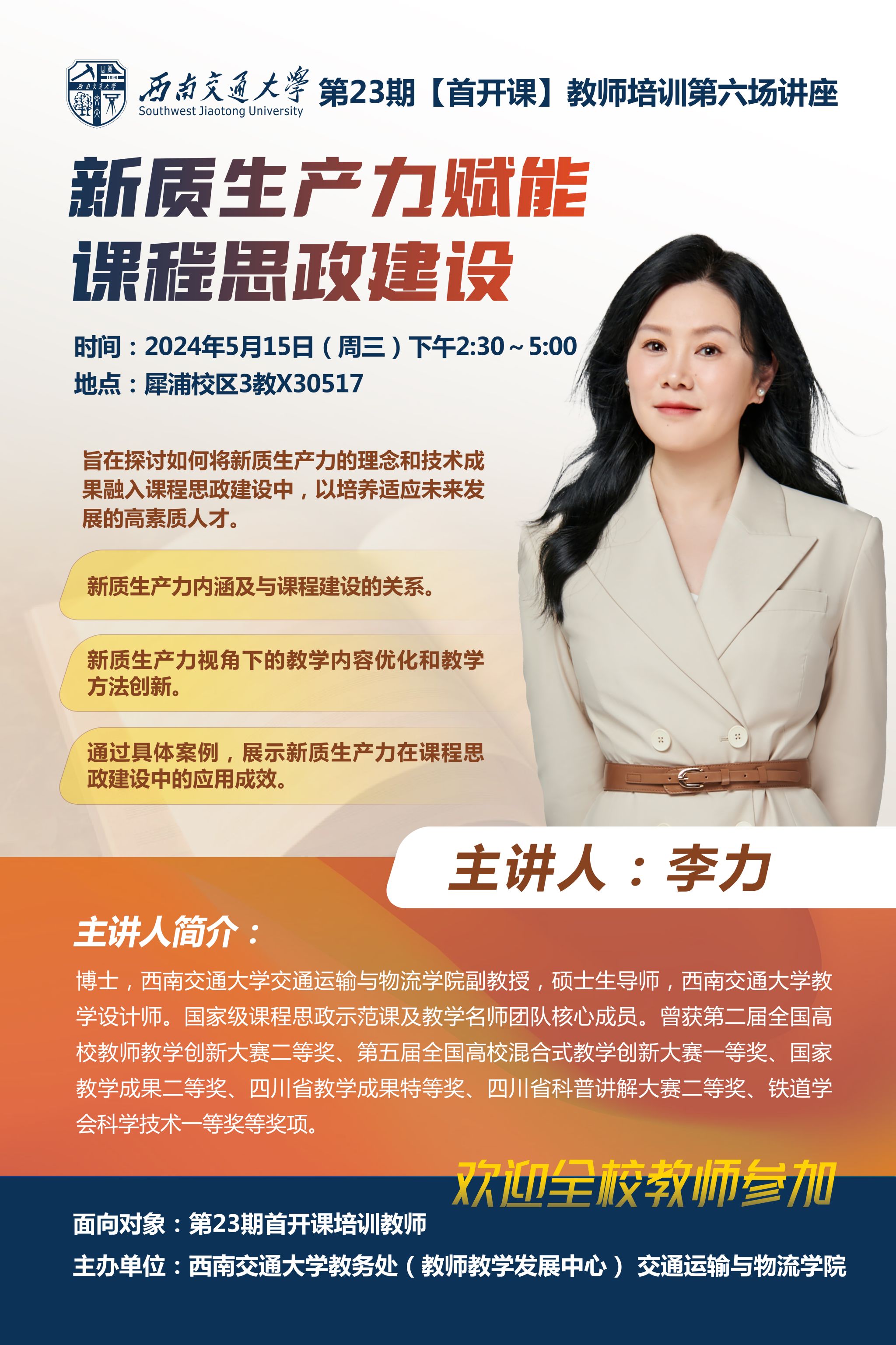 海报.jpg 海报.jpg