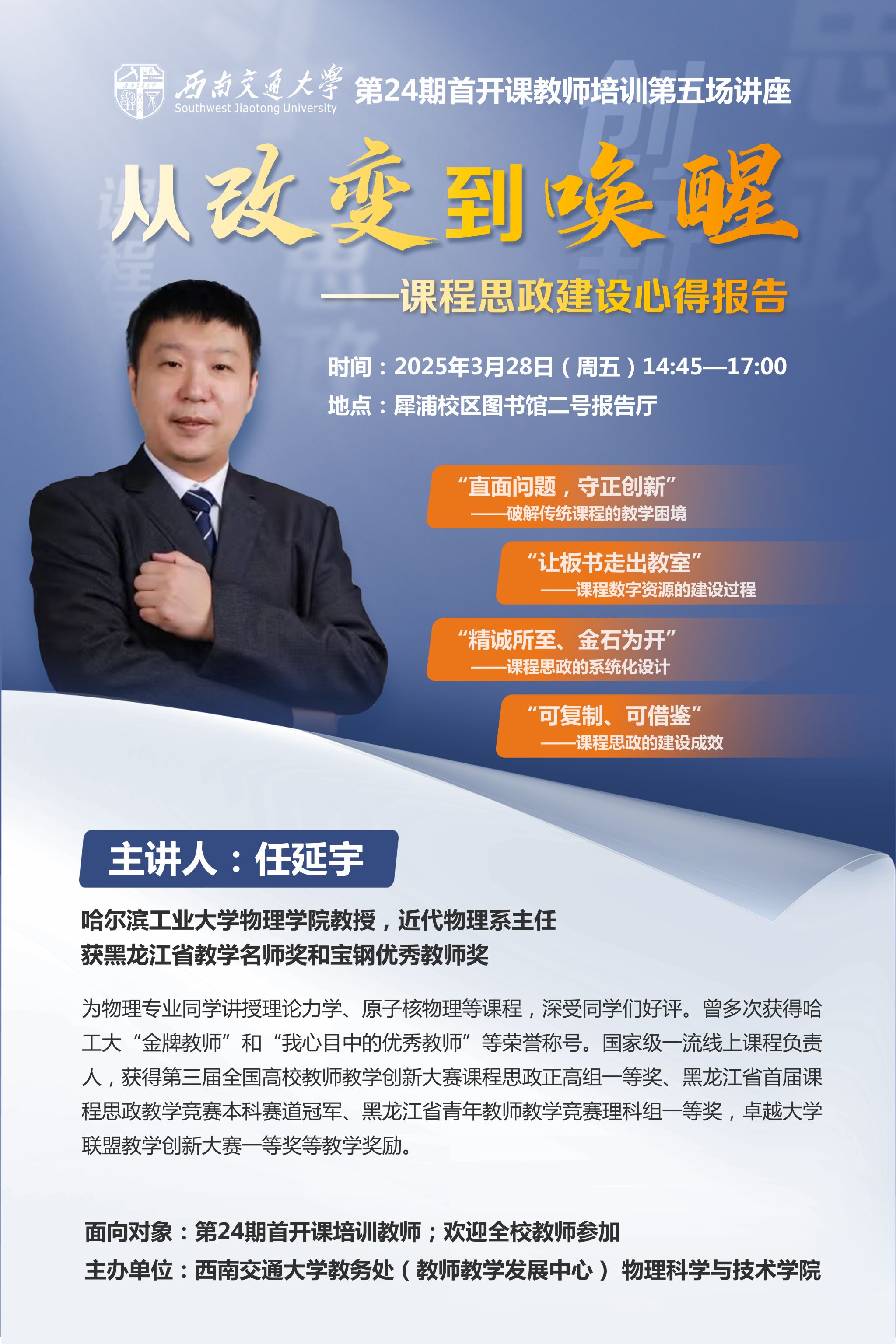 任延宇.jpg
