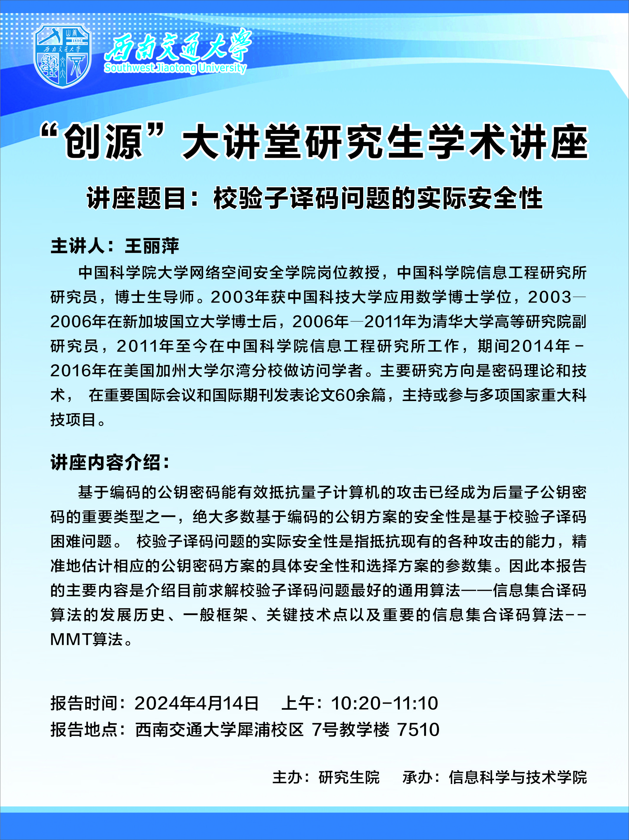 海报-王丽萍.jpg