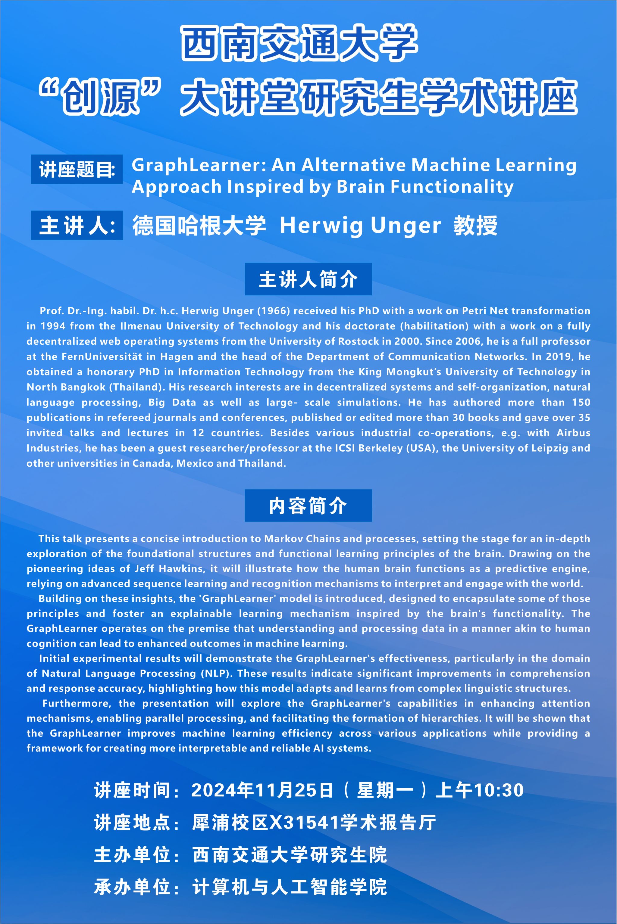 创源大讲堂海报.jpg 创源大讲堂海报.jpg