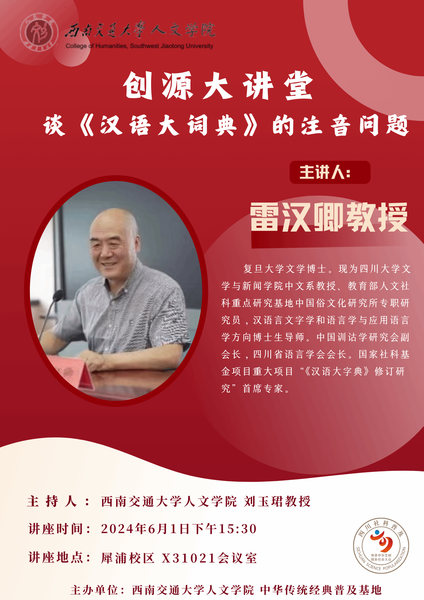 雷汉卿.png