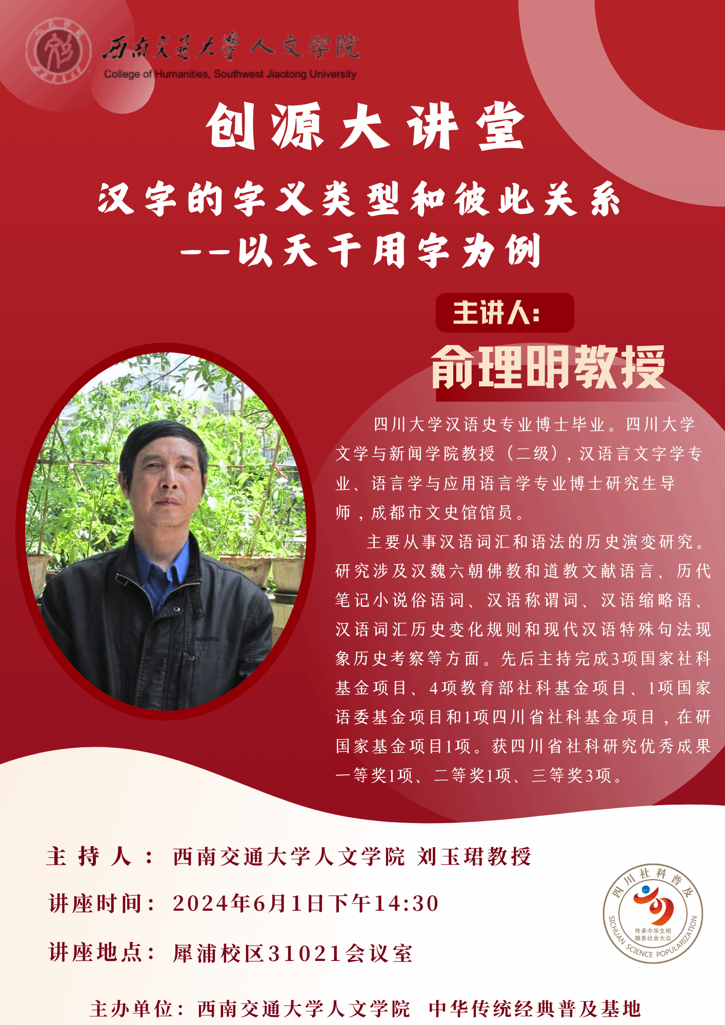 俞理明.png