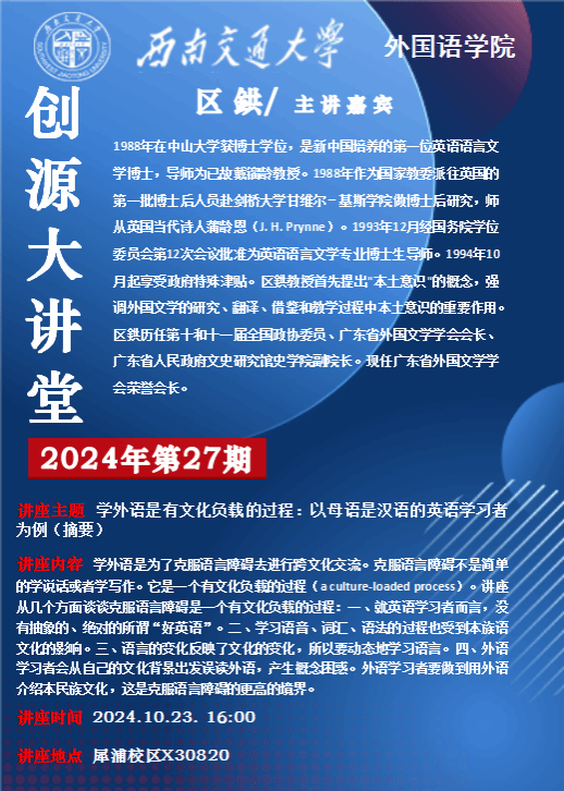 区鉷海报.png 区鉷海报.png