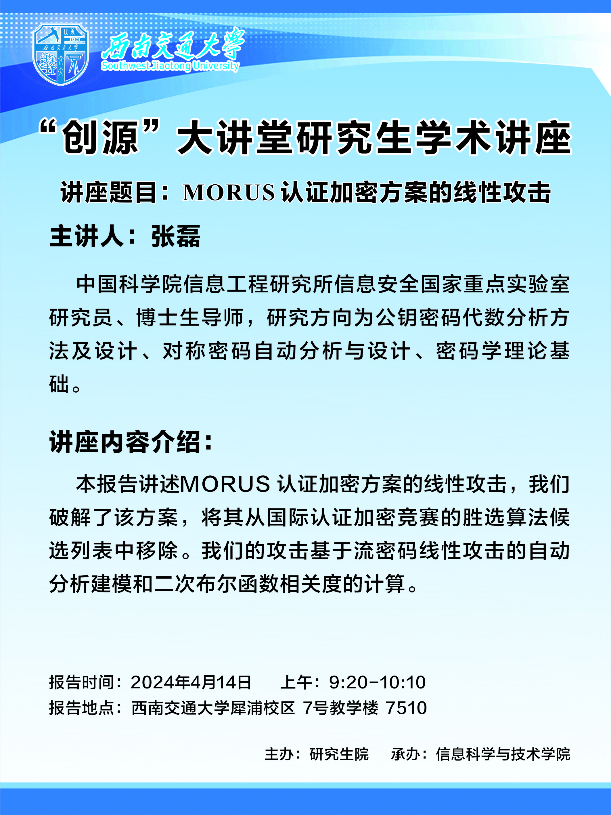 海报张磊.jpg