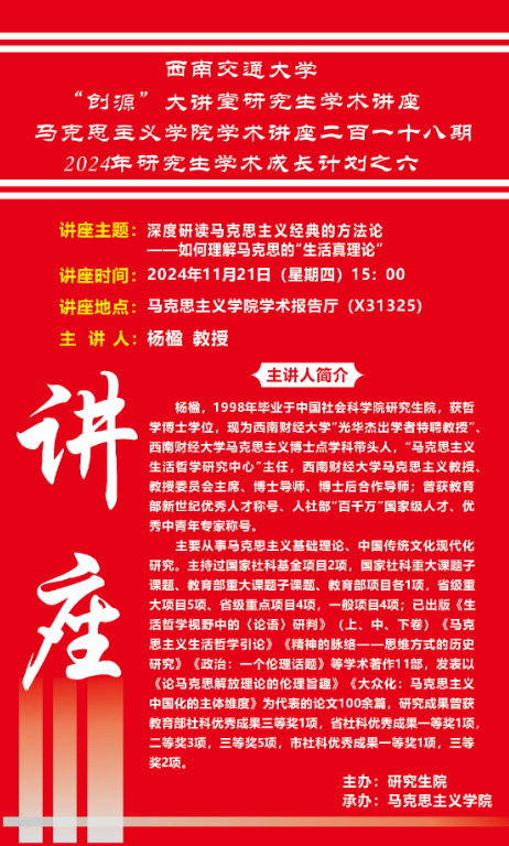 杨楹.png 杨楹.png
