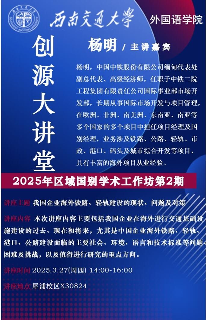讲座海报.jpg