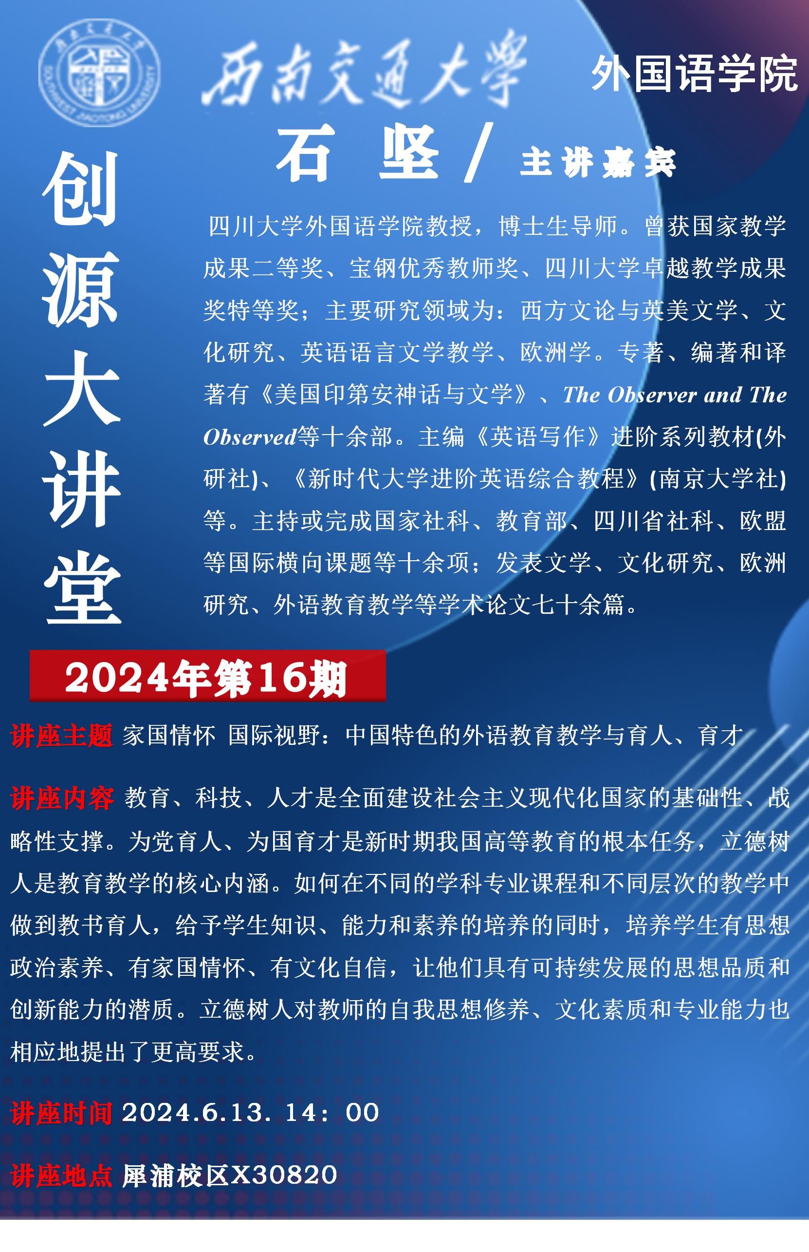 6.13海报_01.jpg 6.13海报_01.jpg