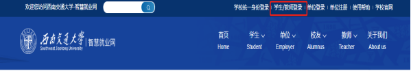https://jiuye.swjtu.edu.cn/career/static/images/user/10613/20230810/7830861313558450859.png