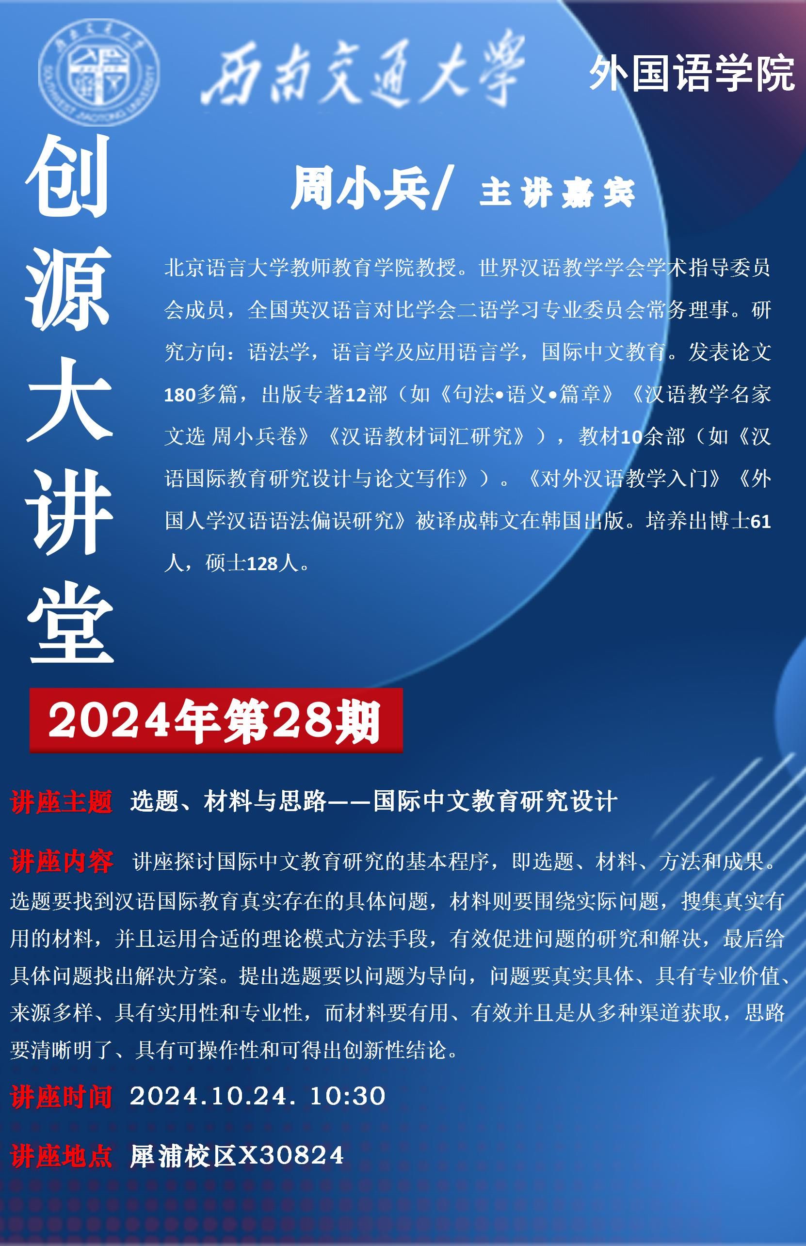 周小兵海报_01.jpg 周小兵海报_01.jpg