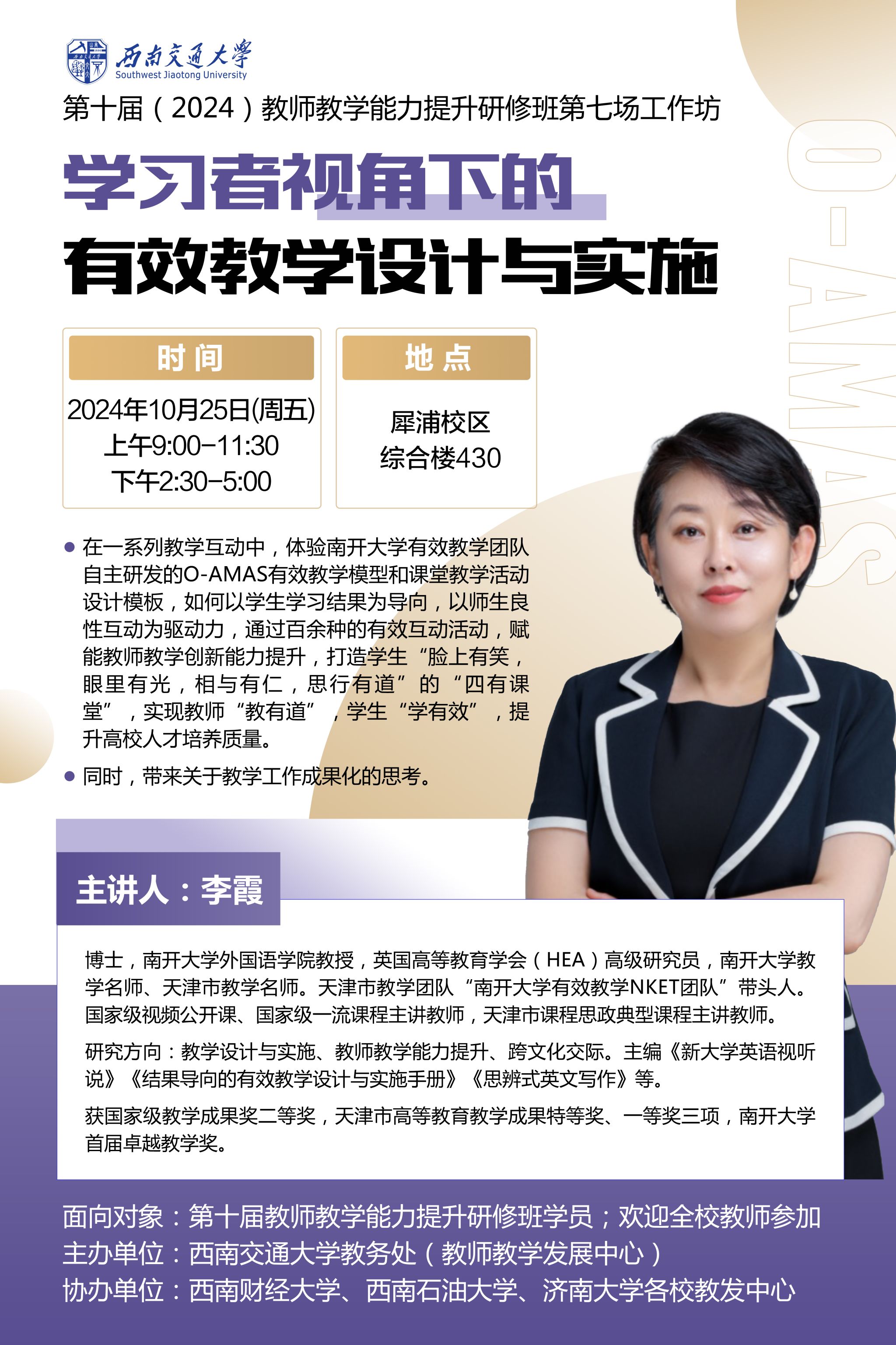 李霞海报.jpg 李霞海报.jpg