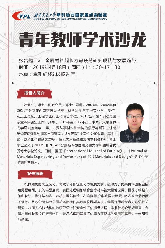 青年教师学术沙龙（2）.jpg