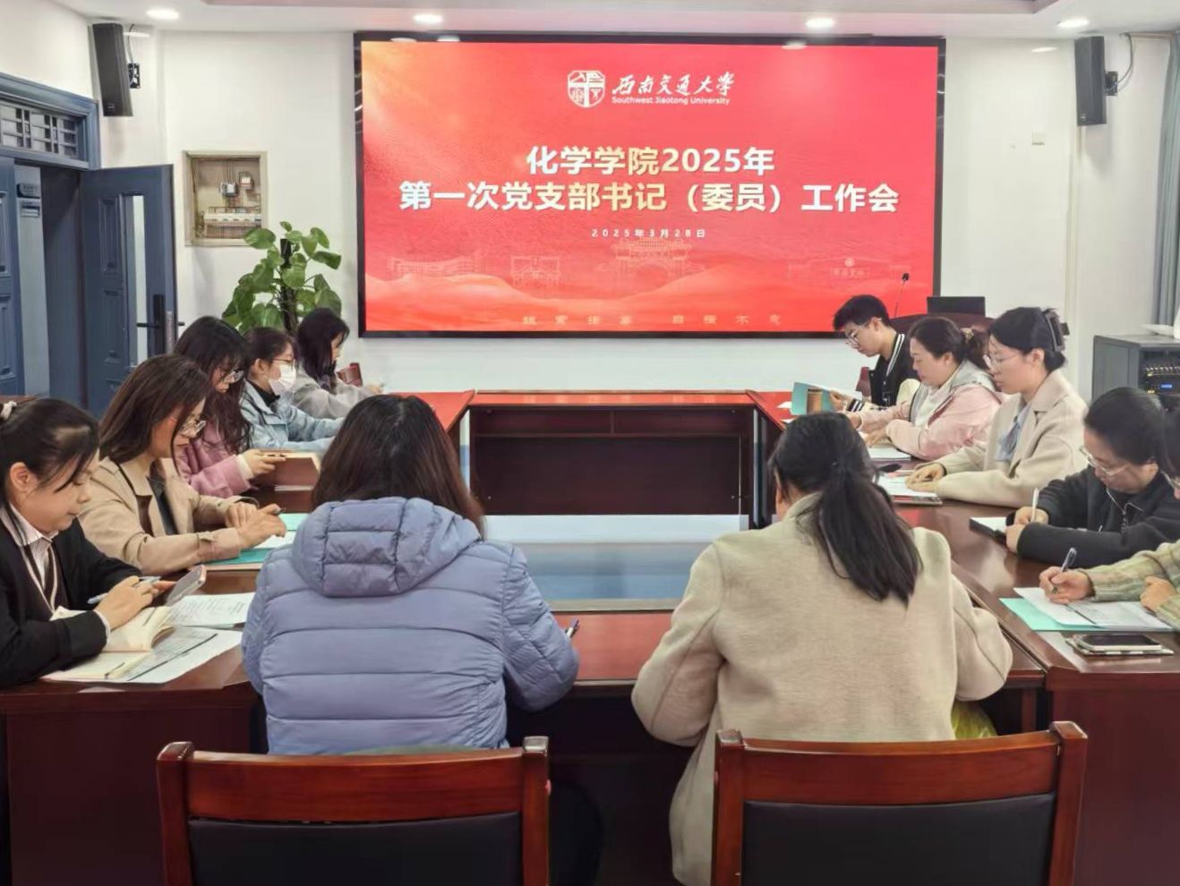0401 化学党支部书记会议.jpg